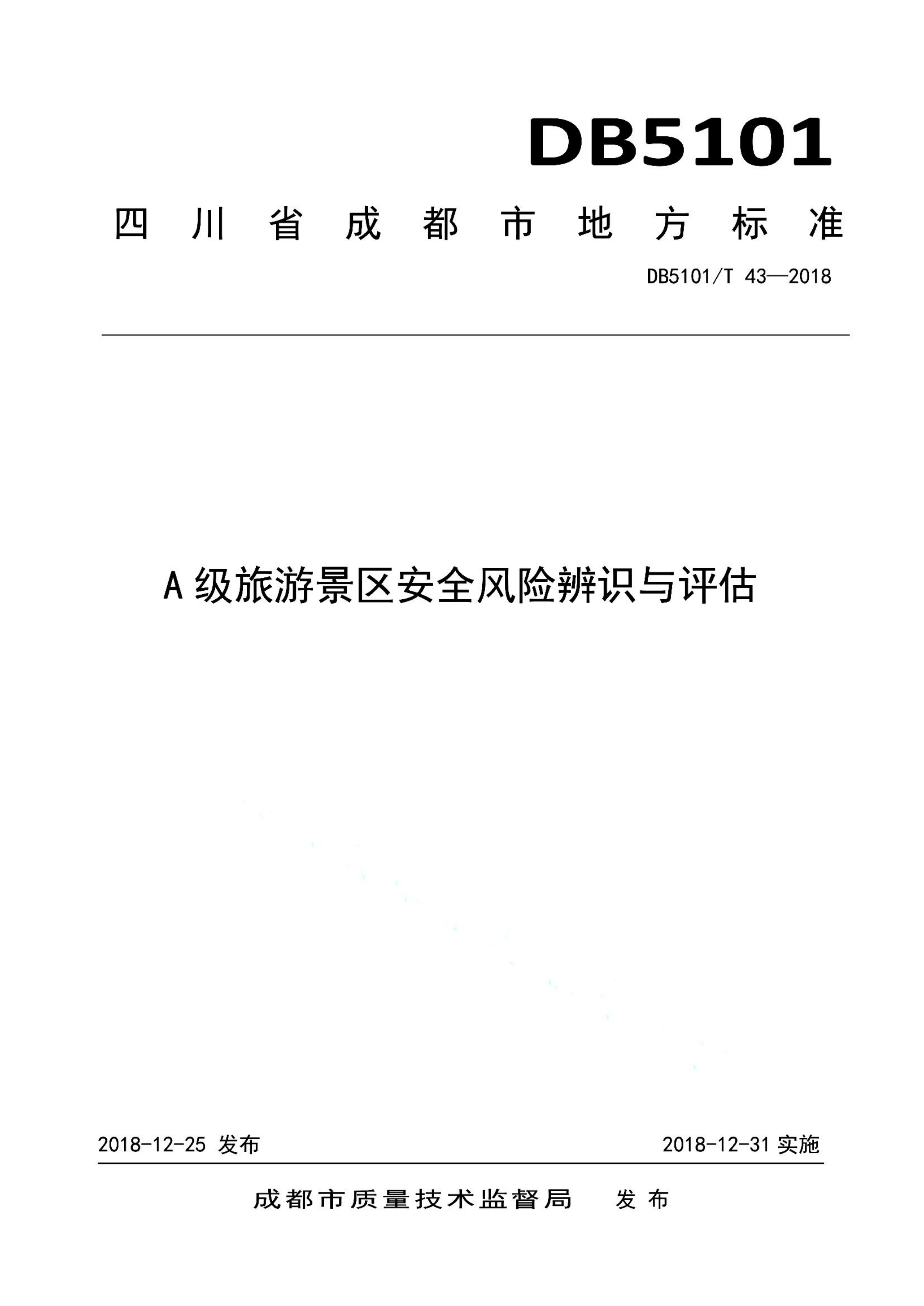 资源详情图